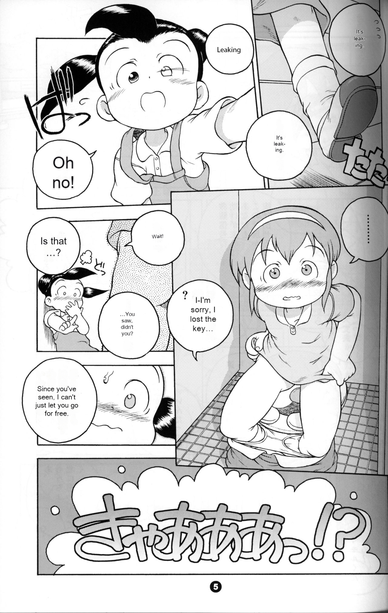 Uchuu Keiri Bladder Episode: 2 page 4 full