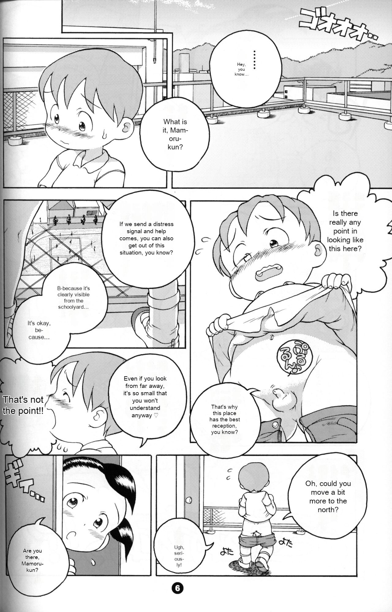 Uchuu Keiri Bladder Episode: 2 page 5 full