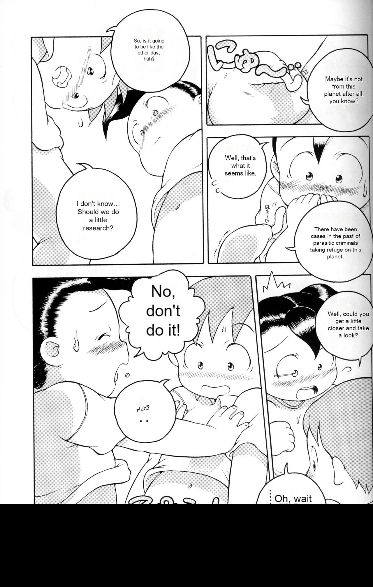 Uchuu Keiri Bladder Episode: 2 page 8 full
