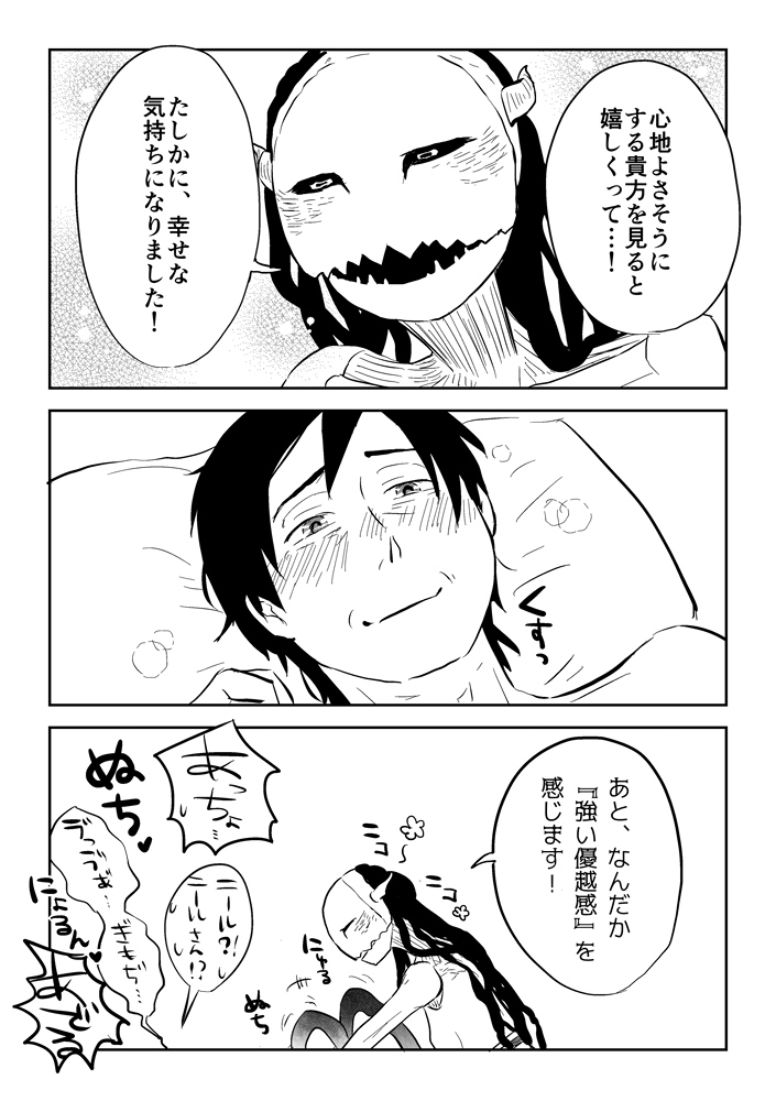 Countenance page 10 full