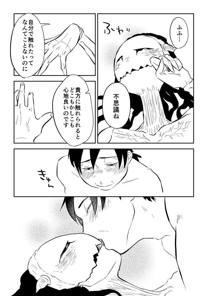 Countenance page 3 full