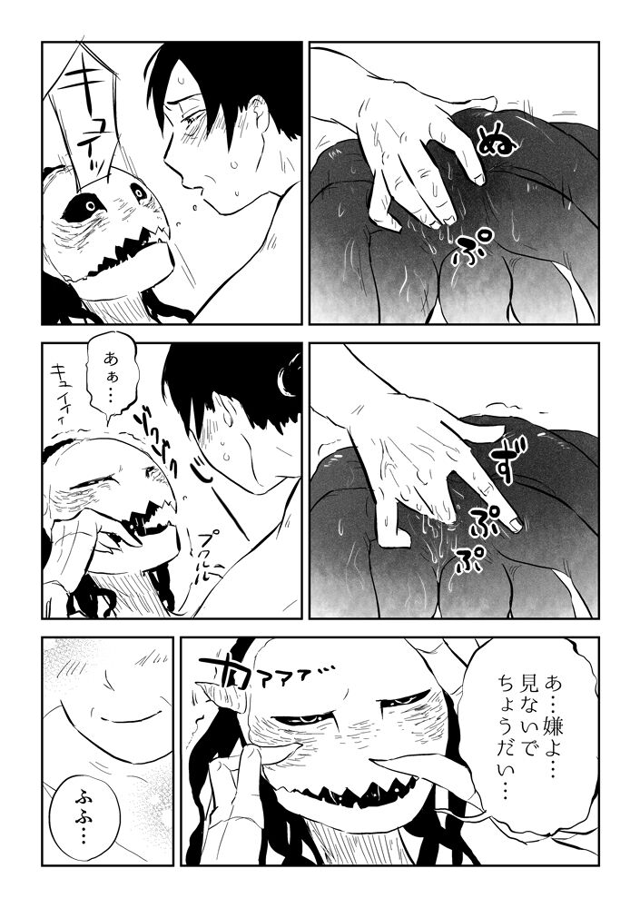 Countenance page 4 full