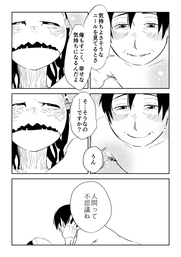 Countenance page 5 full