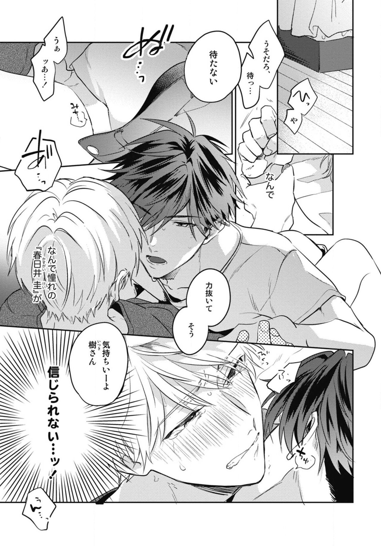 Aisaretagari no Surface page 5 full