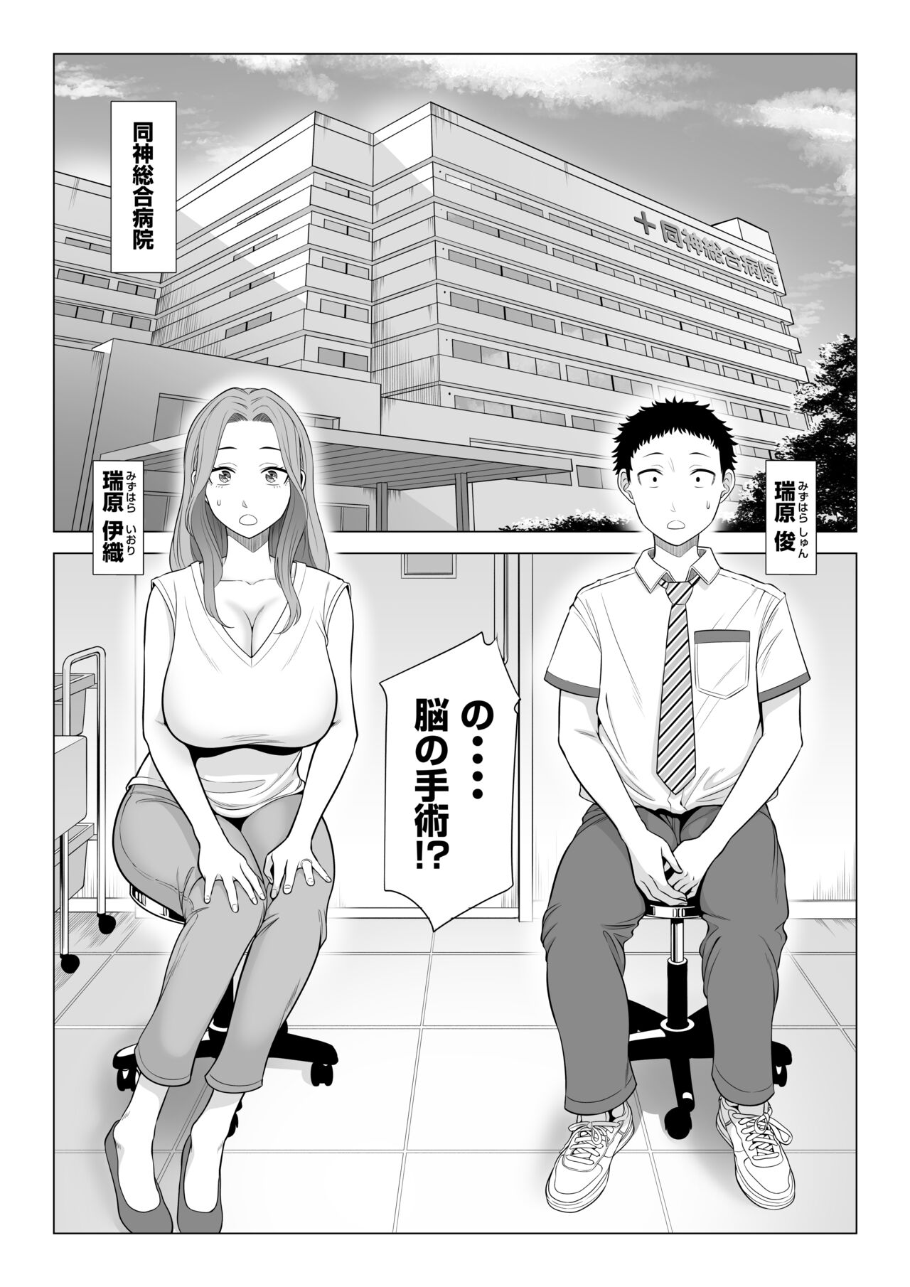 Wake Atte Gibo ga Seiyoku Shoriki ni Narimashita. page 2 full