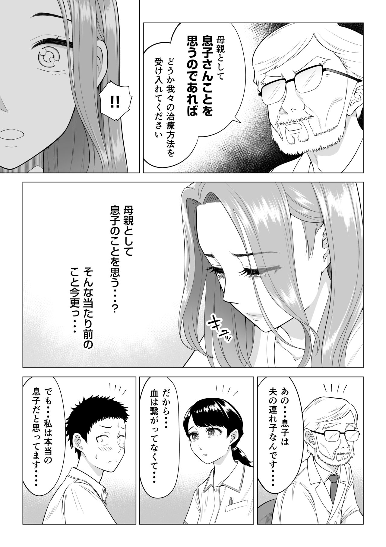 Wake Atte Gibo ga Seiyoku Shoriki ni Narimashita. page 7 full
