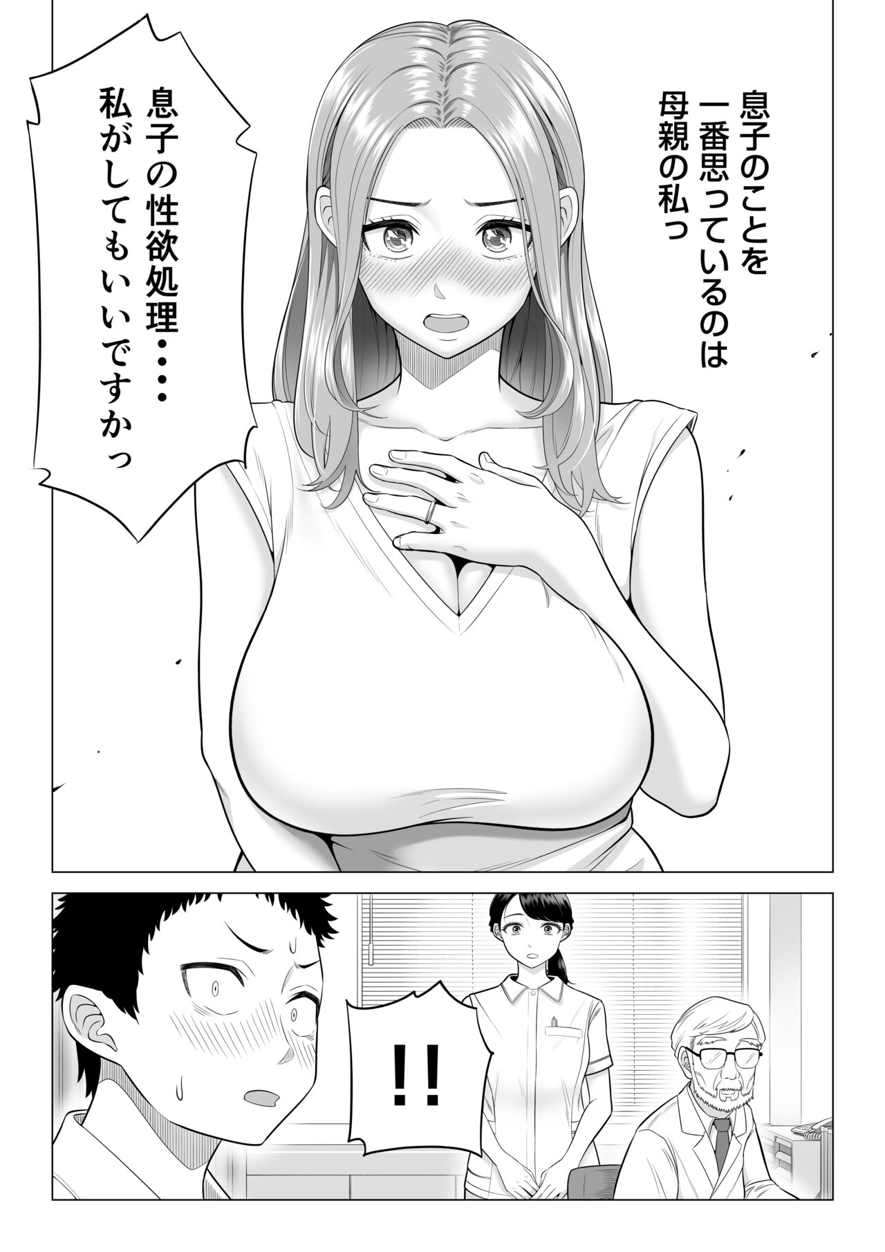 Wake Atte Gibo ga Seiyoku Shoriki ni Narimashita. page 8 full