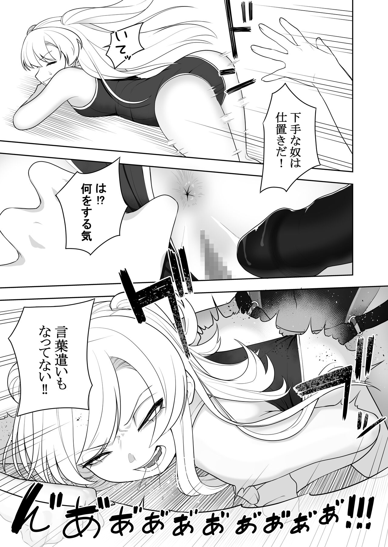 Kyousei Gimukyouiku! TS Ecchi na Onnanoko Kunrenkou! page 9 full