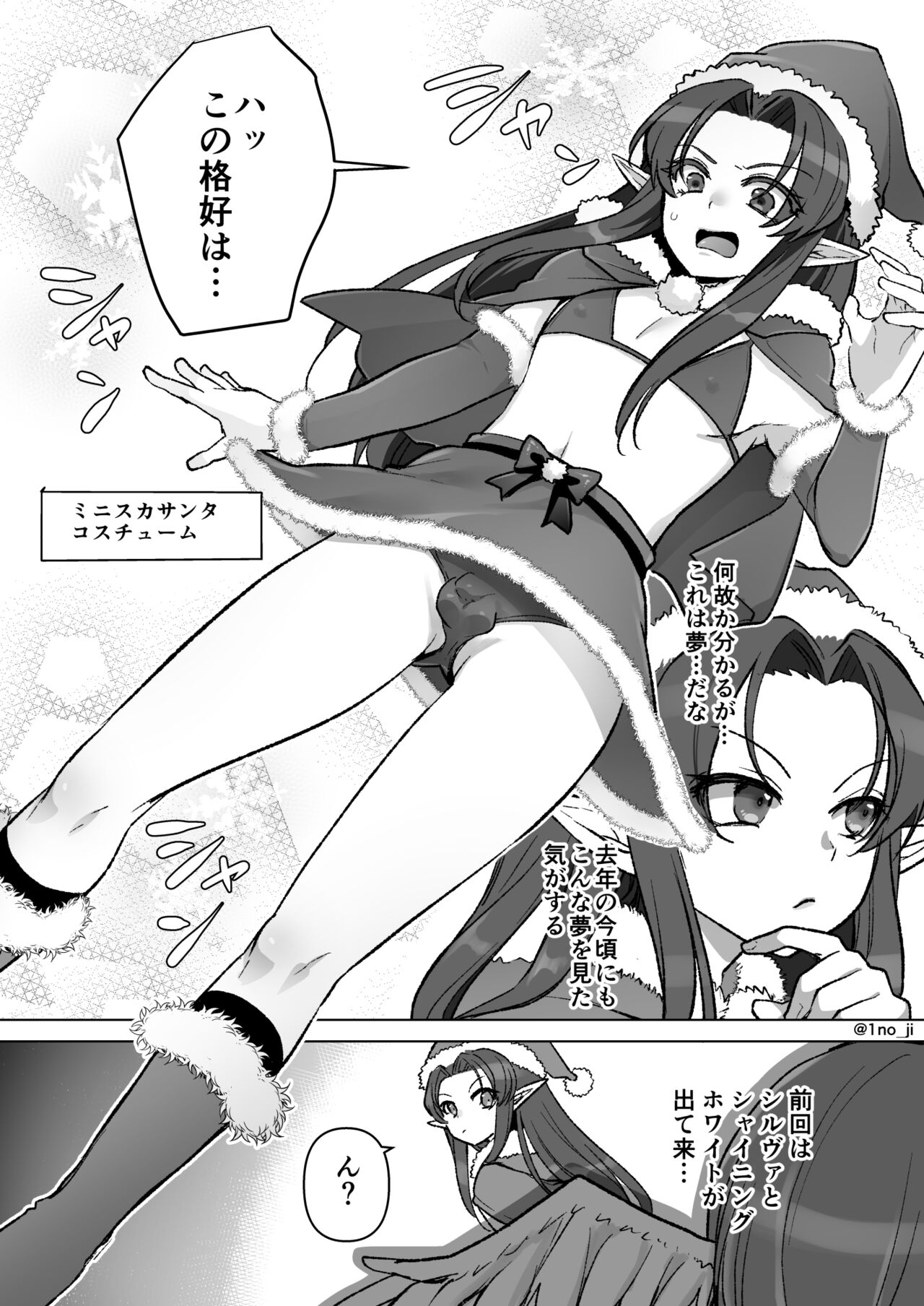 Maou-gun no Moto Kanbu ga Yuusha ni Makete Mesu ni Sareru Hanashi 7 page 10 full