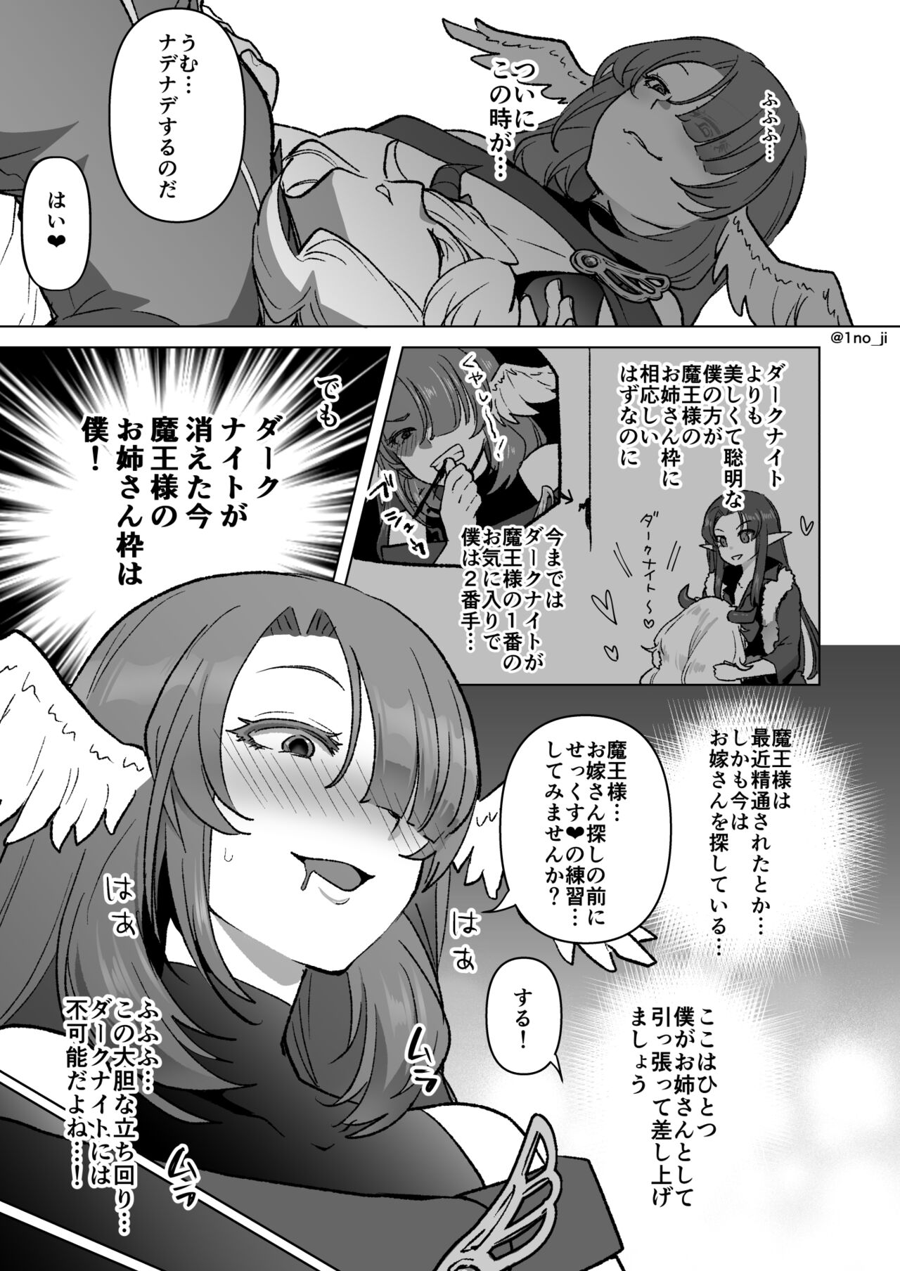 Maou-gun no Moto Kanbu ga Yuusha ni Makete Mesu ni Sareru Hanashi 7 page 4 full