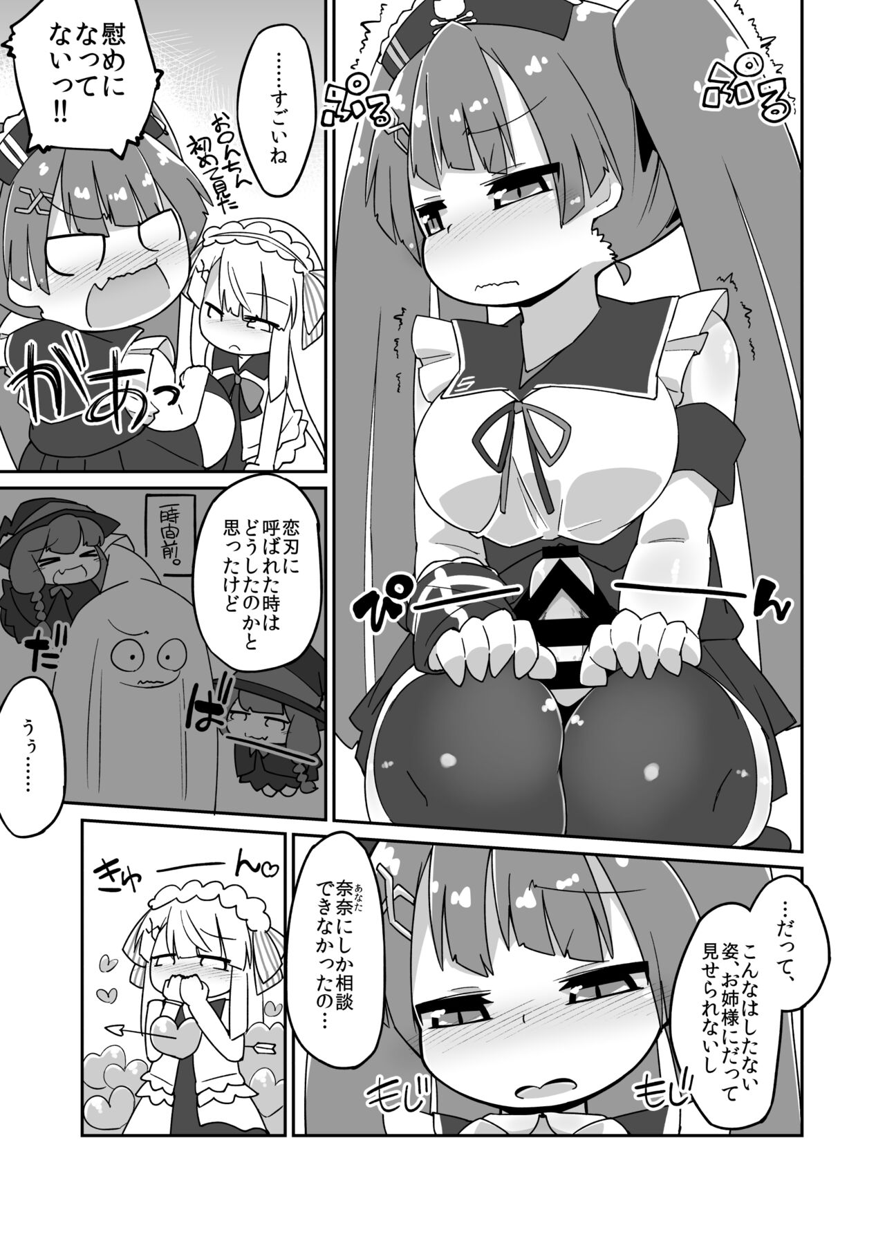 Kono Nana Futanari Yuri Ecchi Manga page 1 full