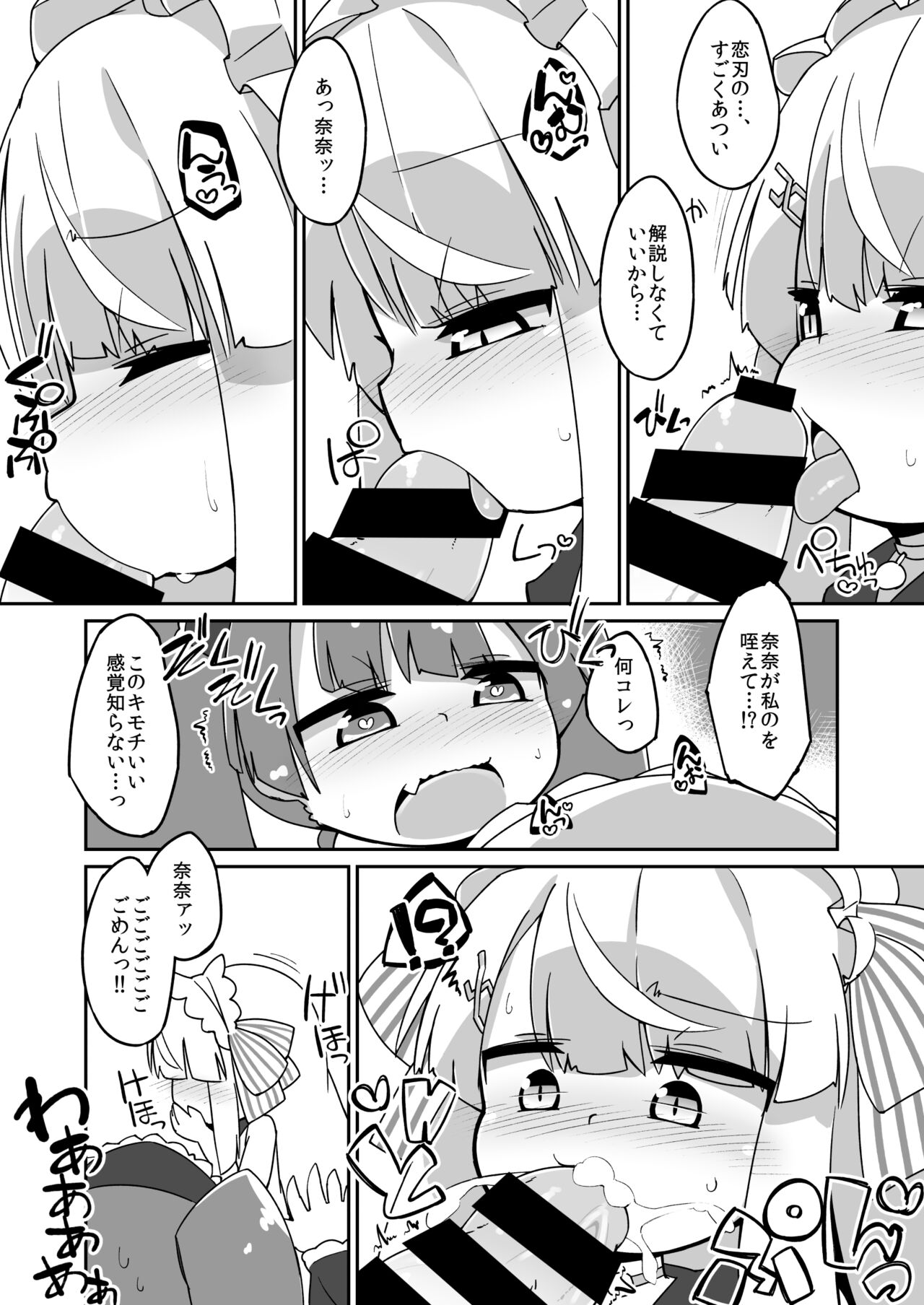 Kono Nana Futanari Yuri Ecchi Manga page 2 full