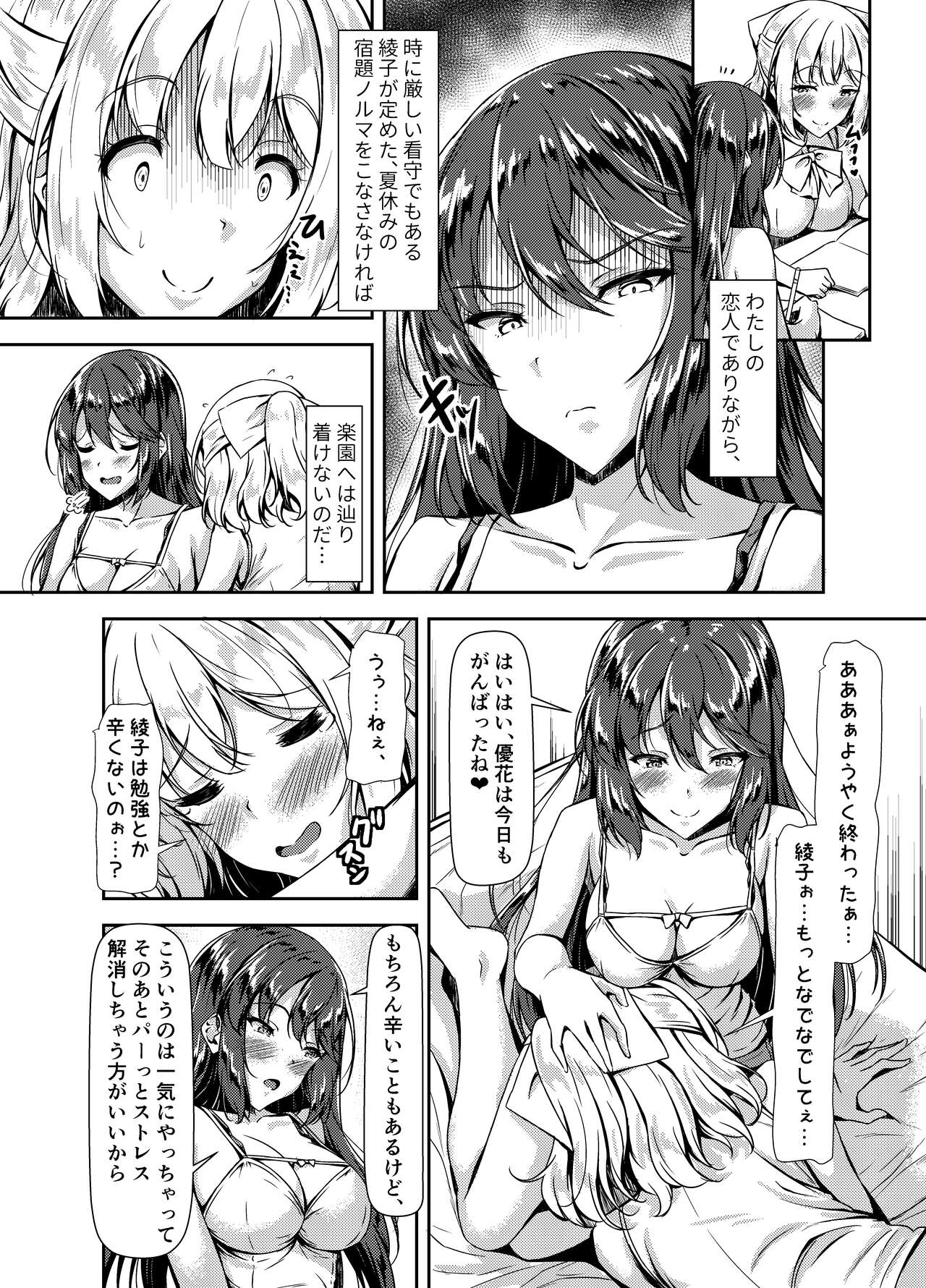 Kurokami LONG Futanari-chan to Jyunai SEX ga Shitaii! Part IV page 4 full