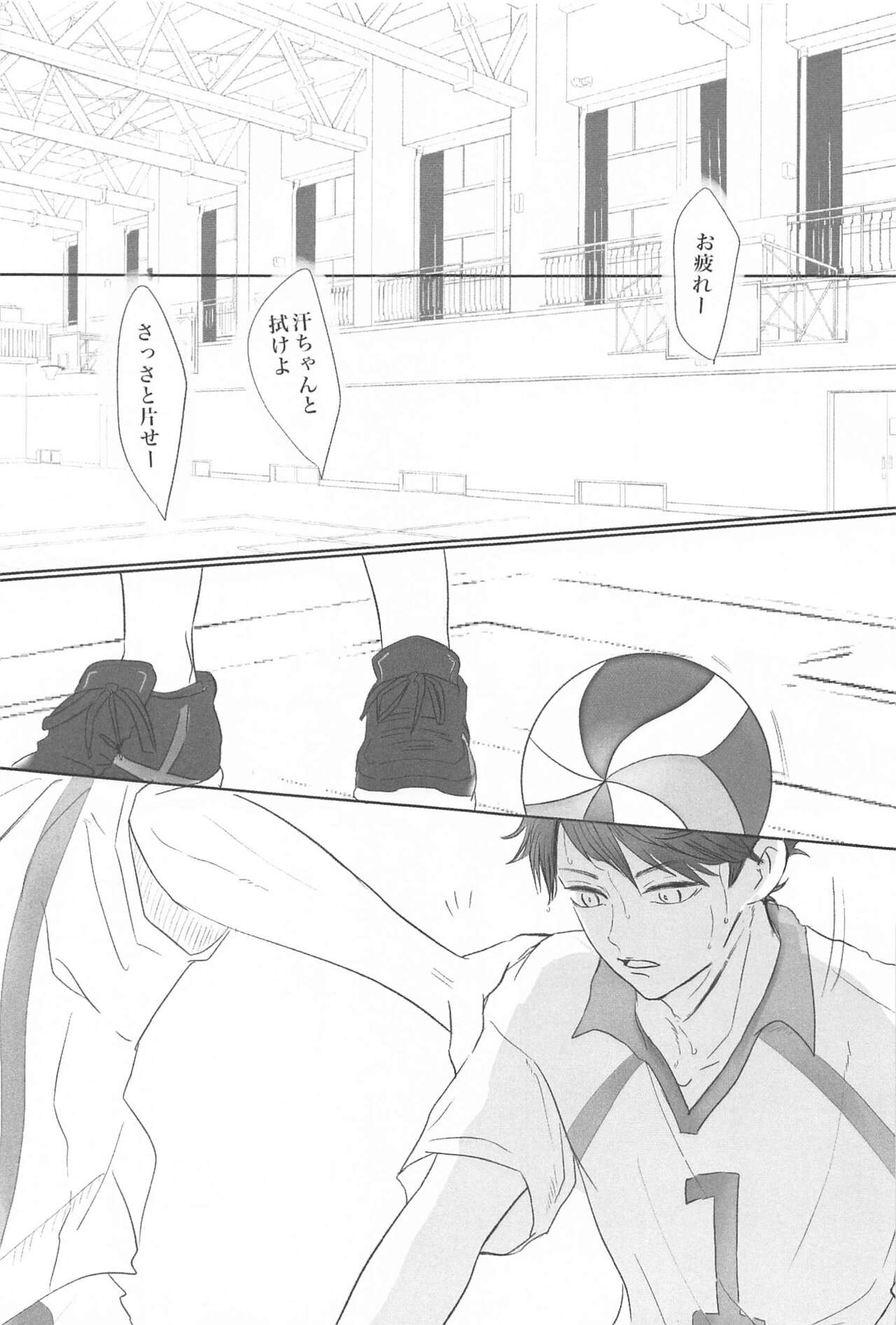 Iwa-chan Ore no Koto Suki desu ka? page 2 full