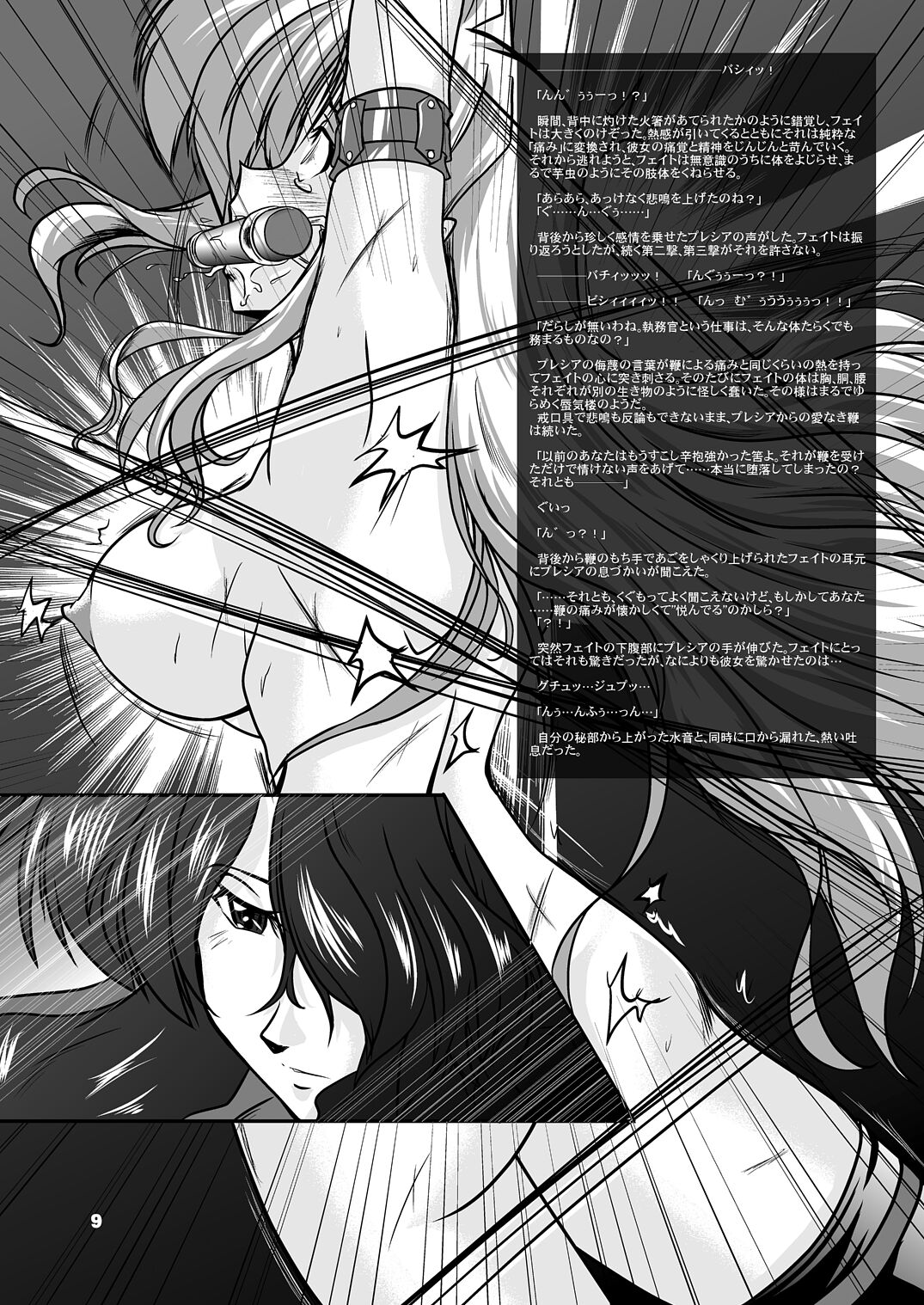 Taichou Saizensen page 10 full