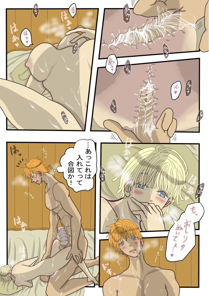 Koisuru Anaho ☆ Zenpen page 10 full