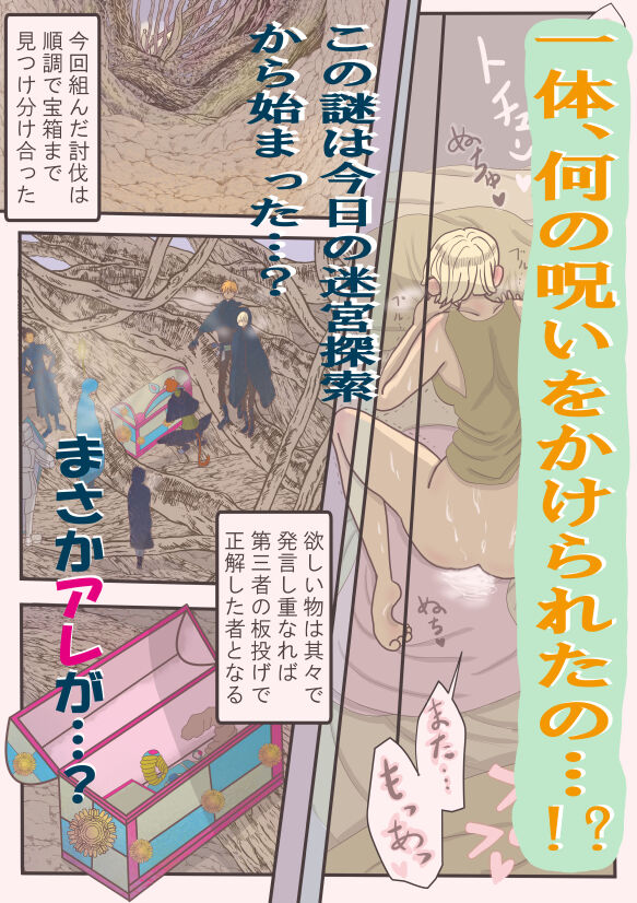 Koisuru Anaho ☆ Zenpen page 3 full