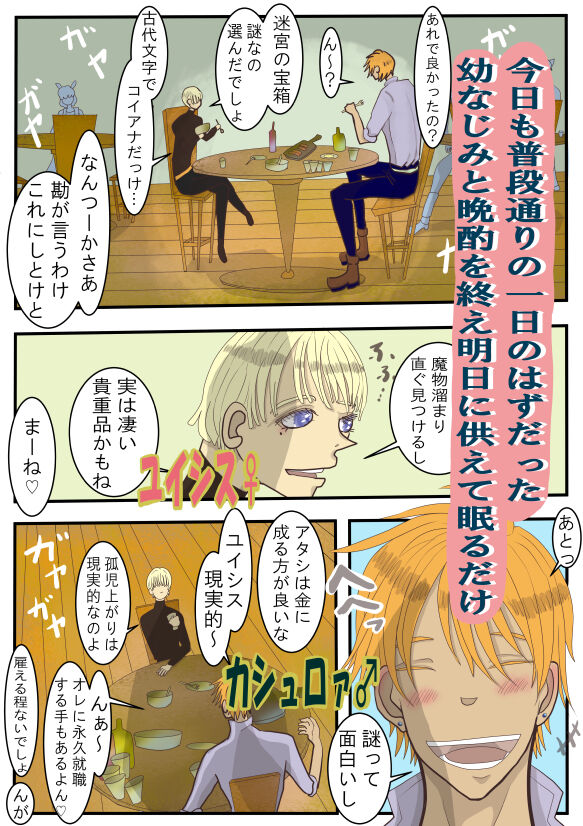 Koisuru Anaho ☆ Zenpen page 4 full