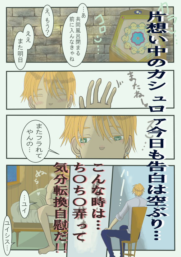 Koisuru Anaho ☆ Zenpen page 5 full