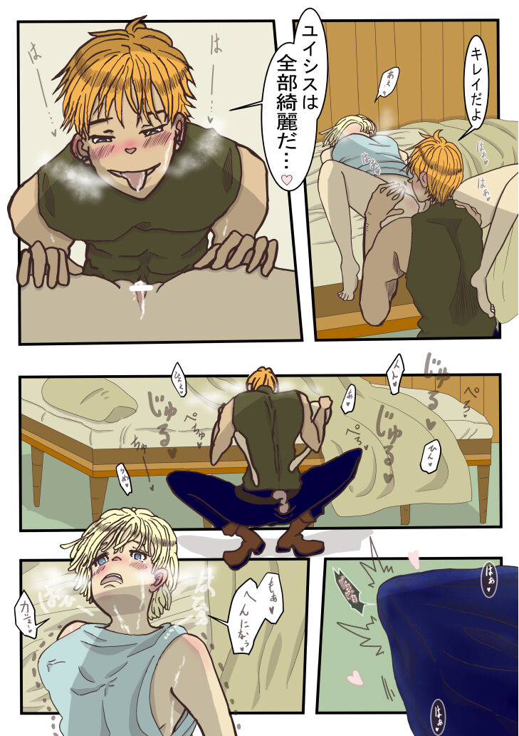 Koisuru Anaho ☆ Zenpen page 8 full