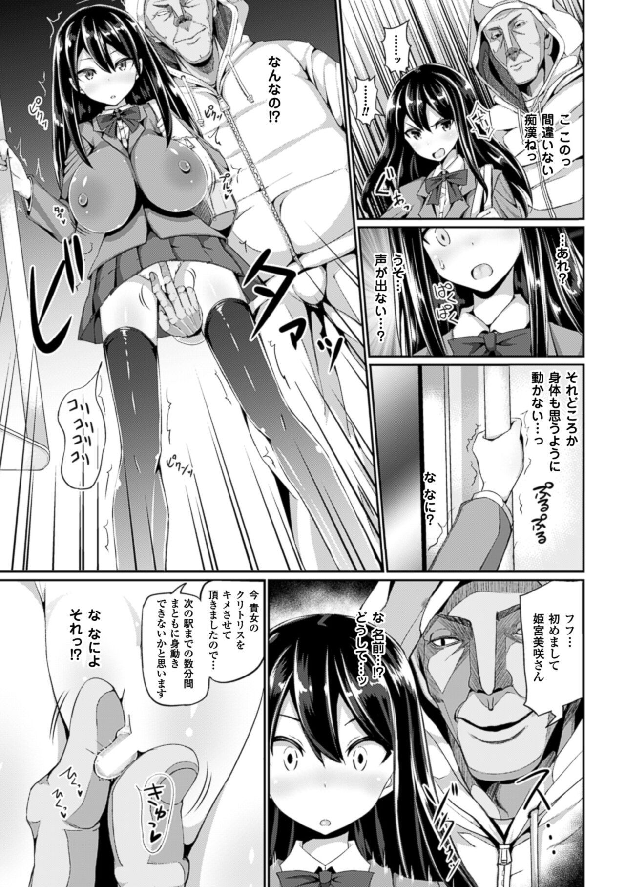 2D Comic Magazine - Shikyuudatsu Heroine ni Nakadashi Houdai! Vol. 2 page 7 full