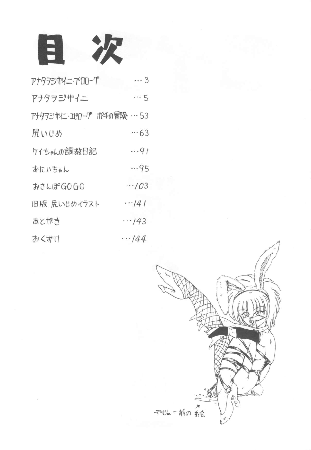 コイコイ 濃恋 掘骨砕三同人誌合本 page 3 full