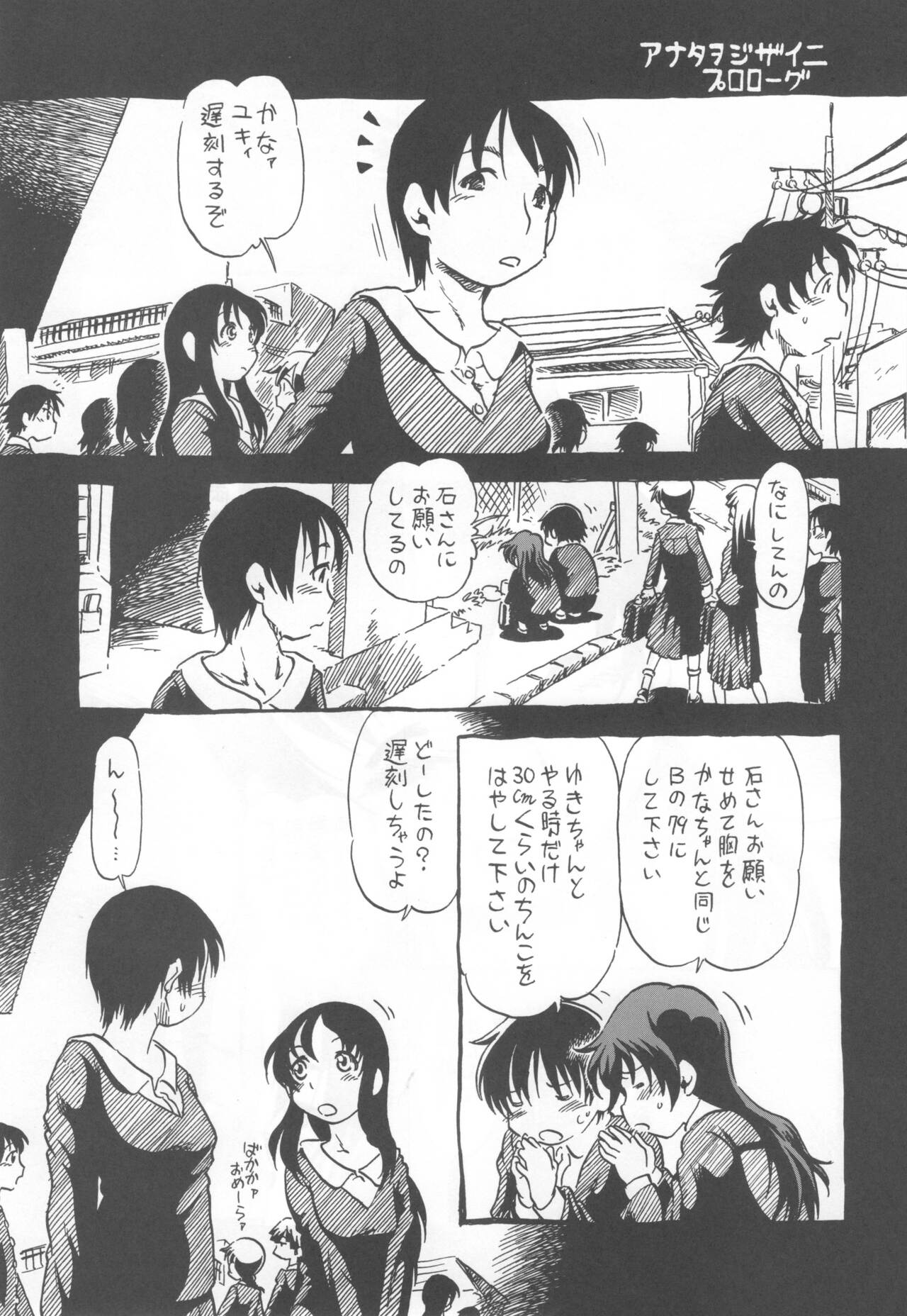 コイコイ 濃恋 掘骨砕三同人誌合本 page 4 full