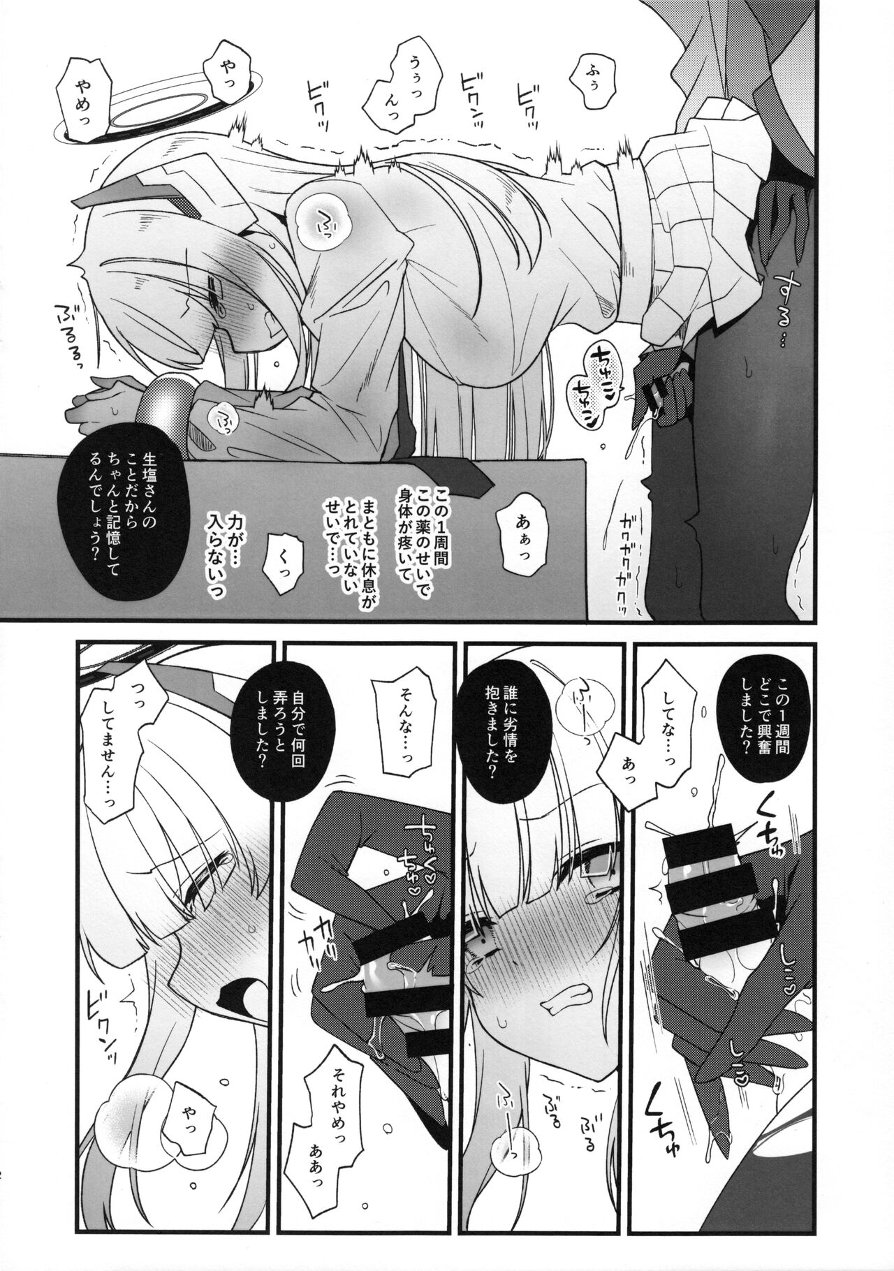 Petit Yaji 3 page 2 full