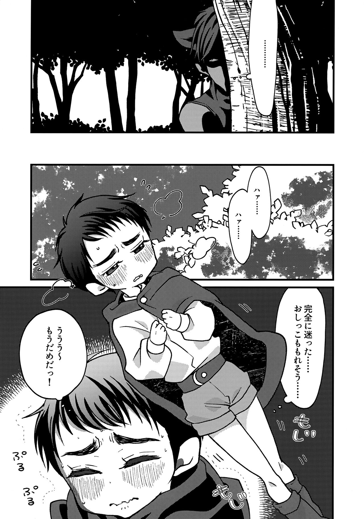 Ookami Nante! page 4 full