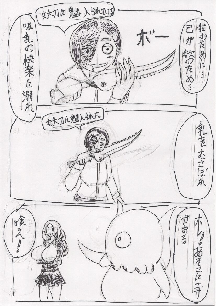 Basutoappaagaaru page 10 full