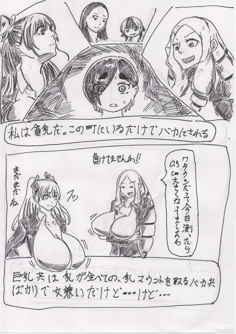 Basutoappaagaaru page 6 full