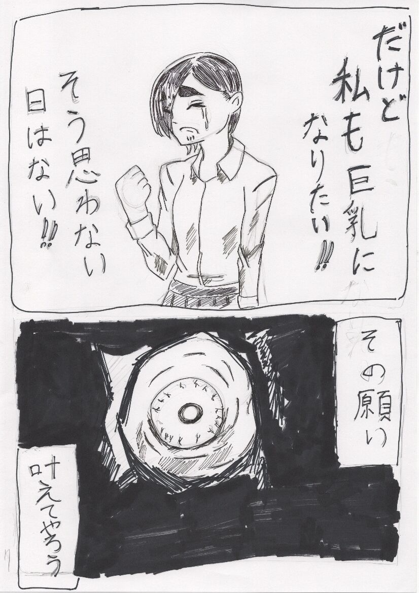 Basutoappaagaaru page 7 full