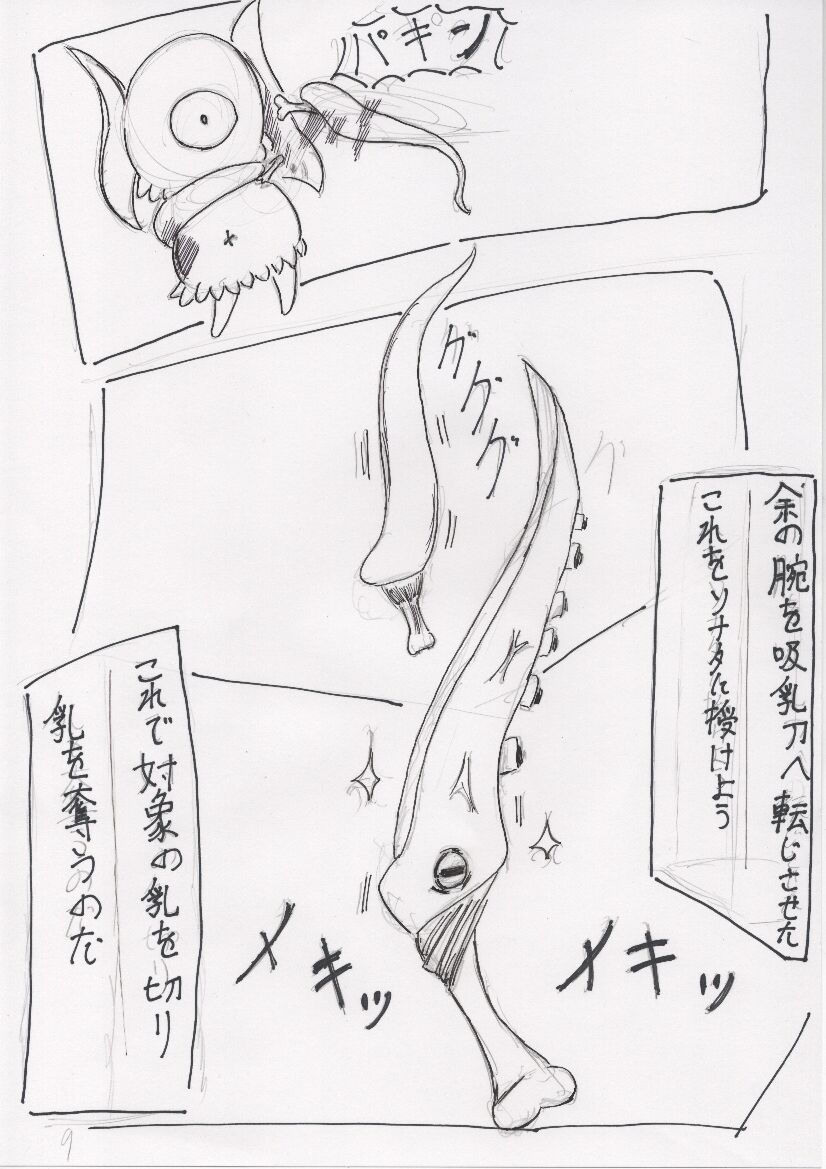 Basutoappaagaaru page 9 full