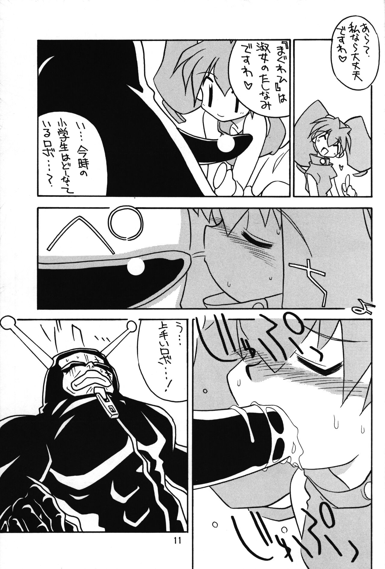 Medabot to Tatami Furui Hou ga ii! page 10 full