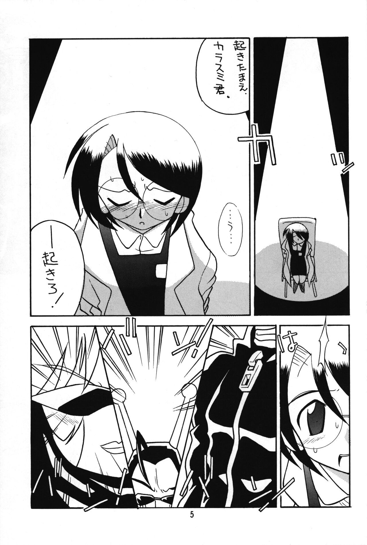 Medabot to Tatami Furui Hou ga ii! page 4 full