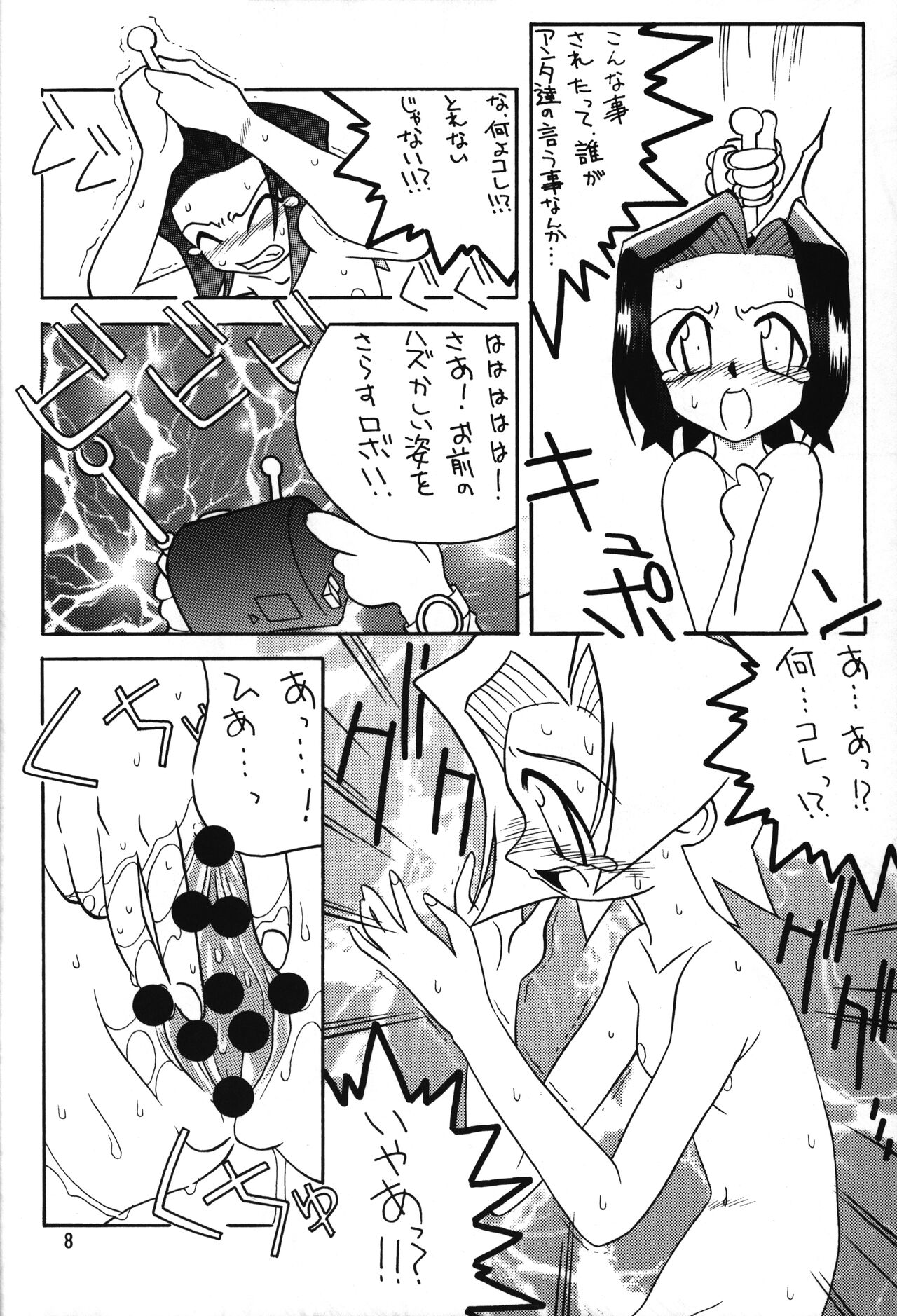 Medabot to Tatami Furui Hou ga ii! page 7 full