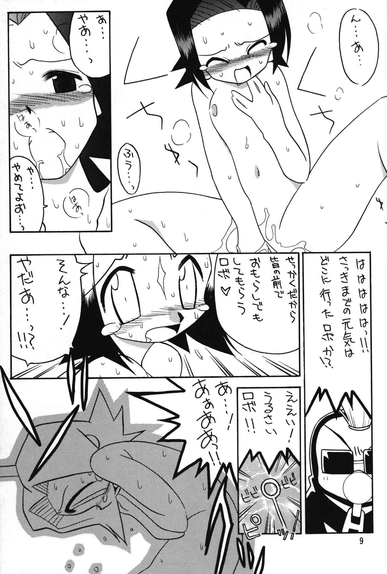 Medabot to Tatami Furui Hou ga ii! page 8 full