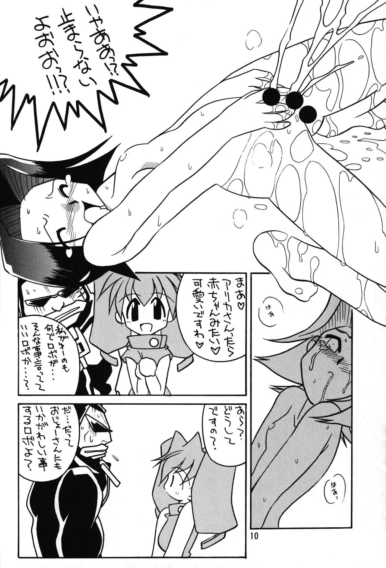 Medabot to Tatami Furui Hou ga ii! page 9 full