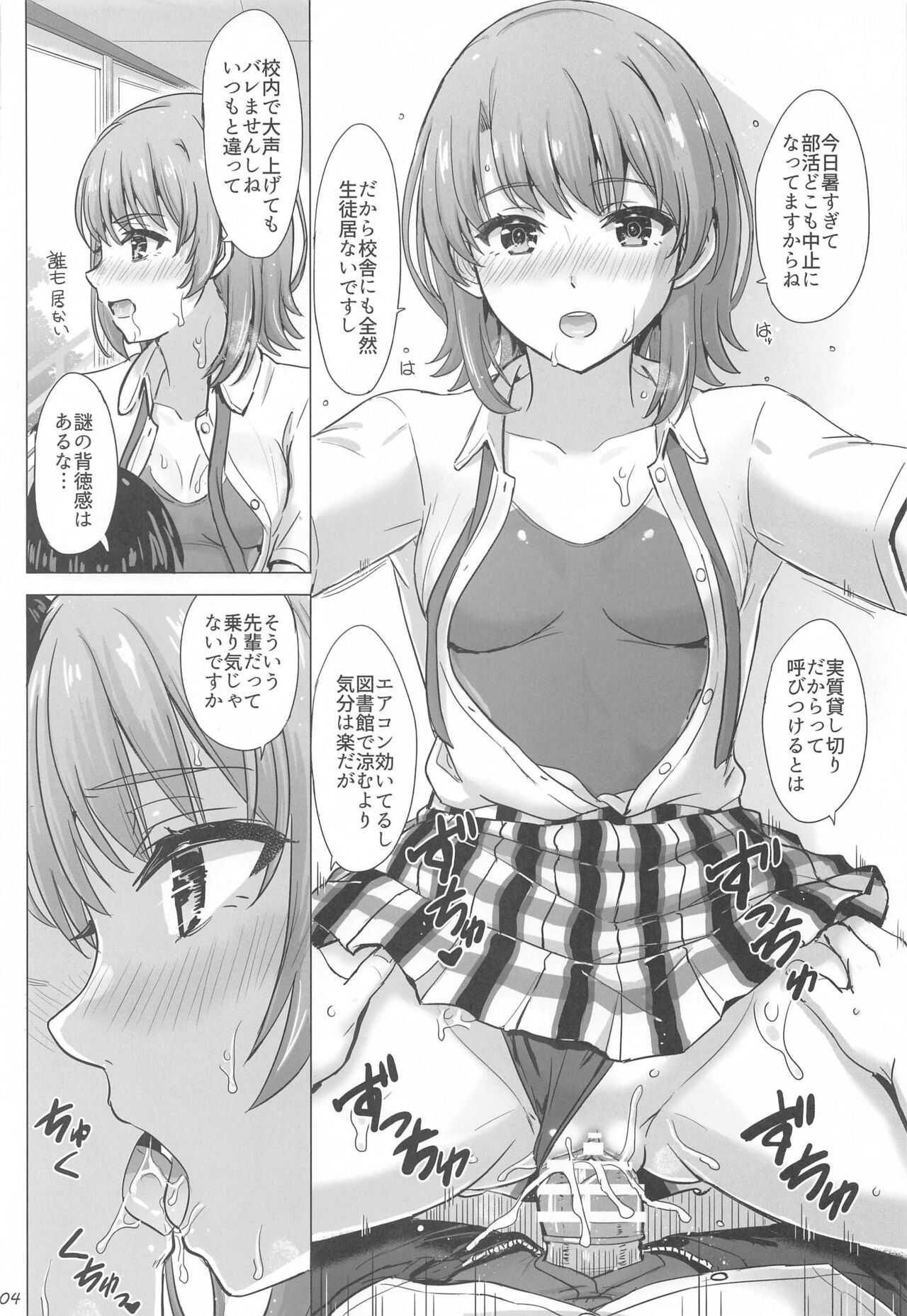 Isshiki Iroha no Iyarashii Natsuyasumi. - Iroha's days of summer are many sex next year. page 3 full