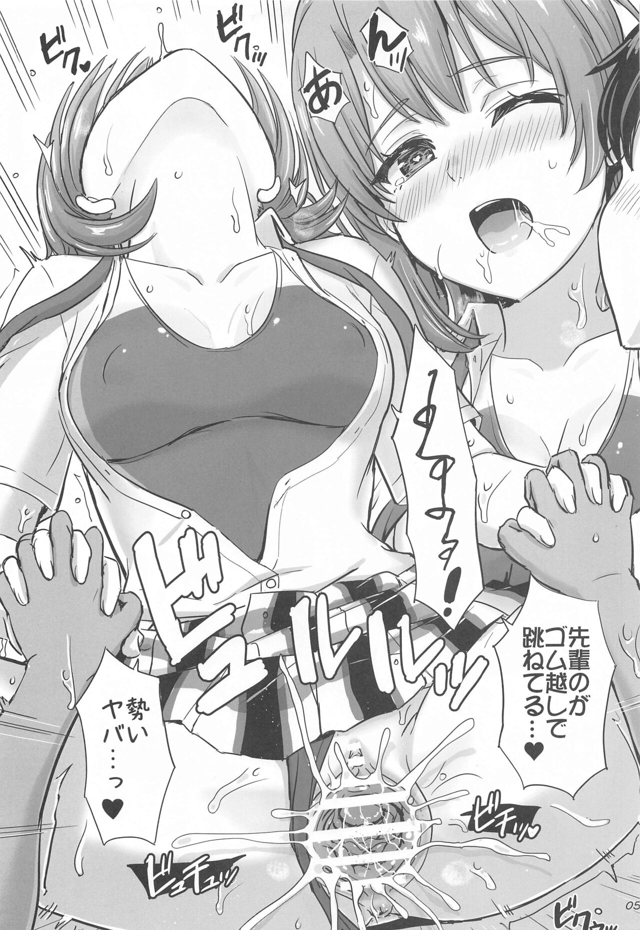 Isshiki Iroha no Iyarashii Natsuyasumi. - Iroha's days of summer are many sex next year. page 4 full