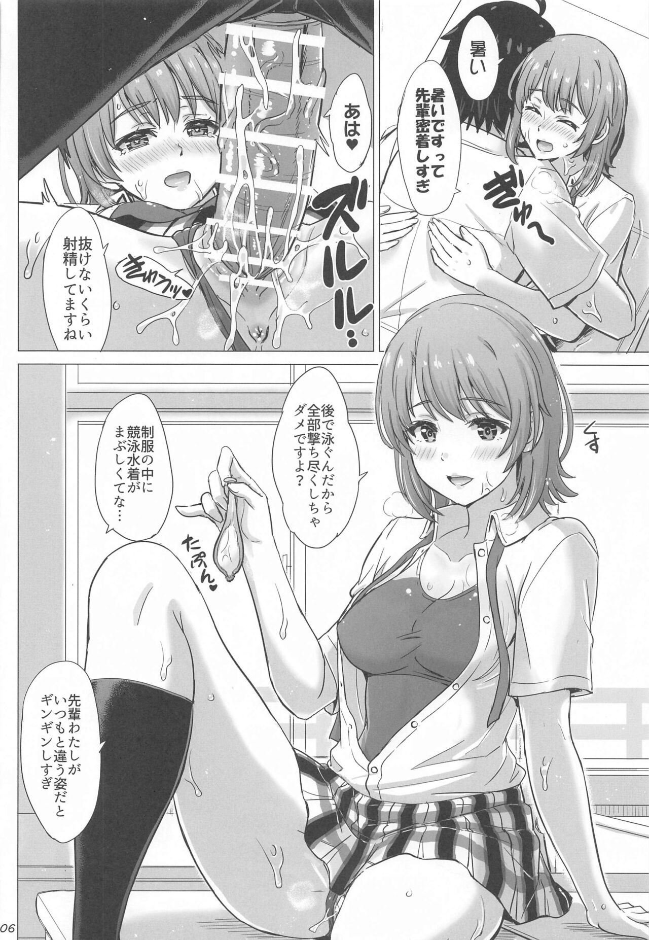 Isshiki Iroha no Iyarashii Natsuyasumi. - Iroha's days of summer are many sex next year. page 5 full