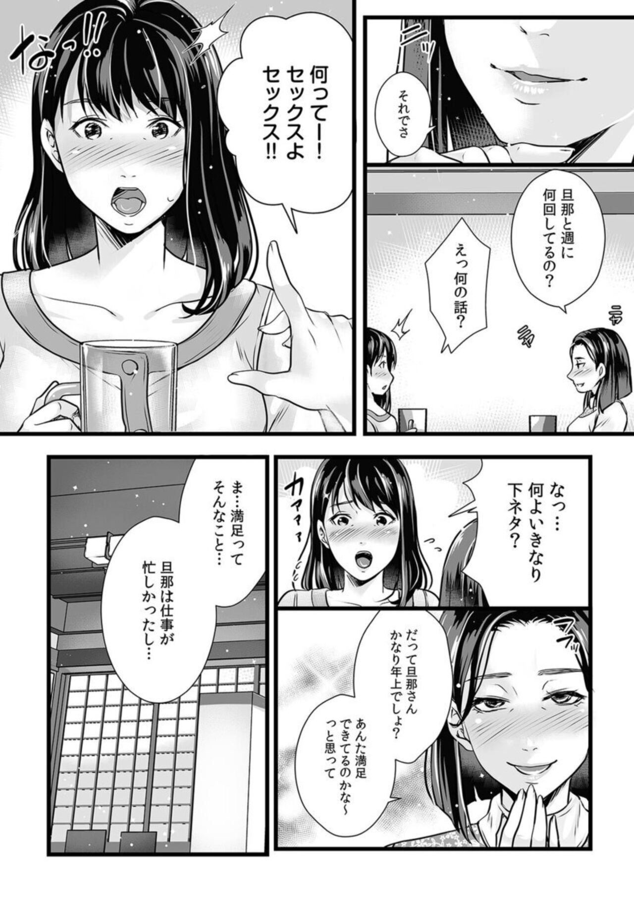 Shinyuu ni SeFri Shoukai Saremashita ～ Hitozuma dakedo Shoujiki Asoko wa Uzuitete...～ 1 page 5 full