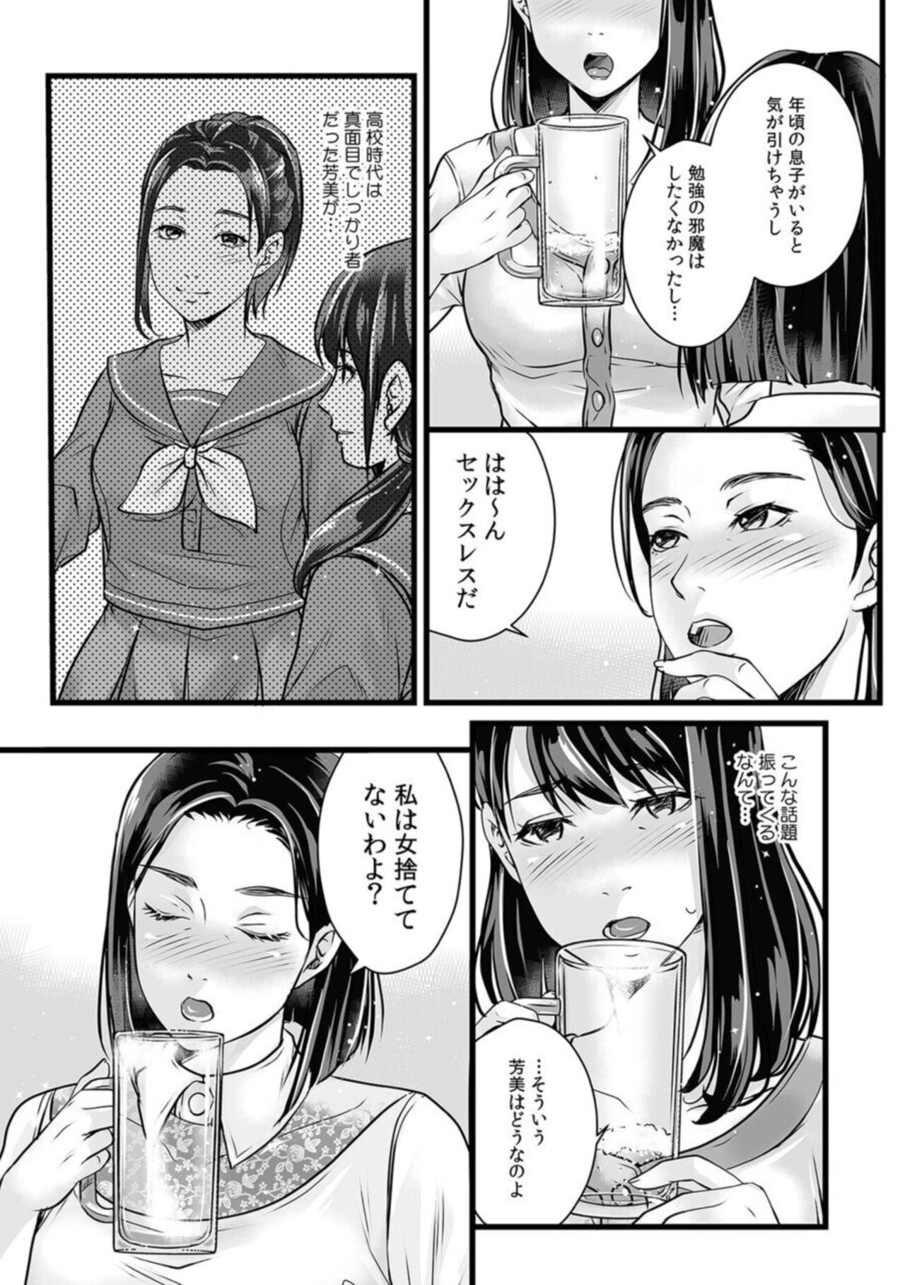 Shinyuu ni SeFri Shoukai Saremashita ～ Hitozuma dakedo Shoujiki Asoko wa Uzuitete...～ 1 page 6 full