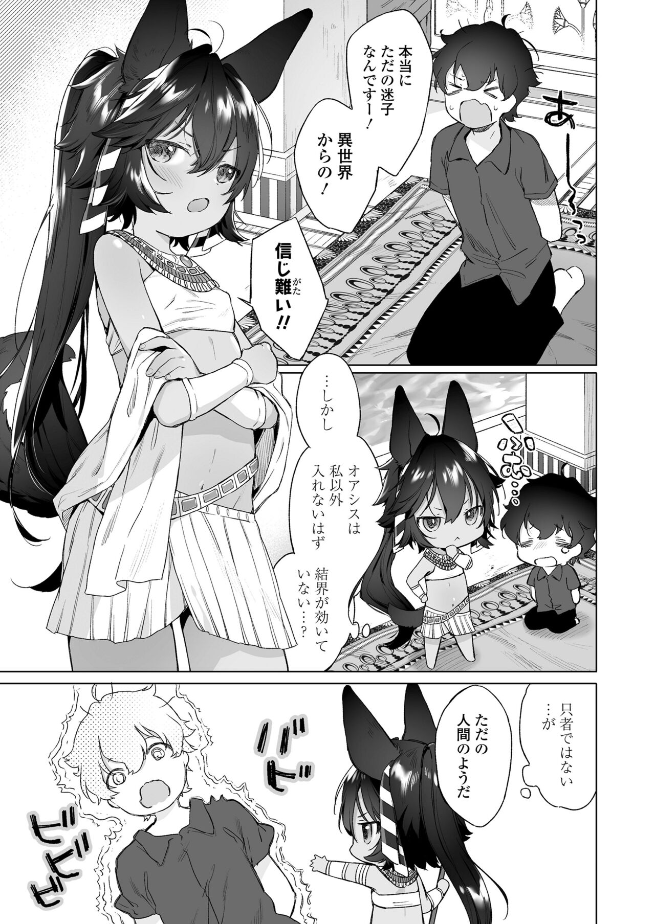 Towako 15 page 5 full