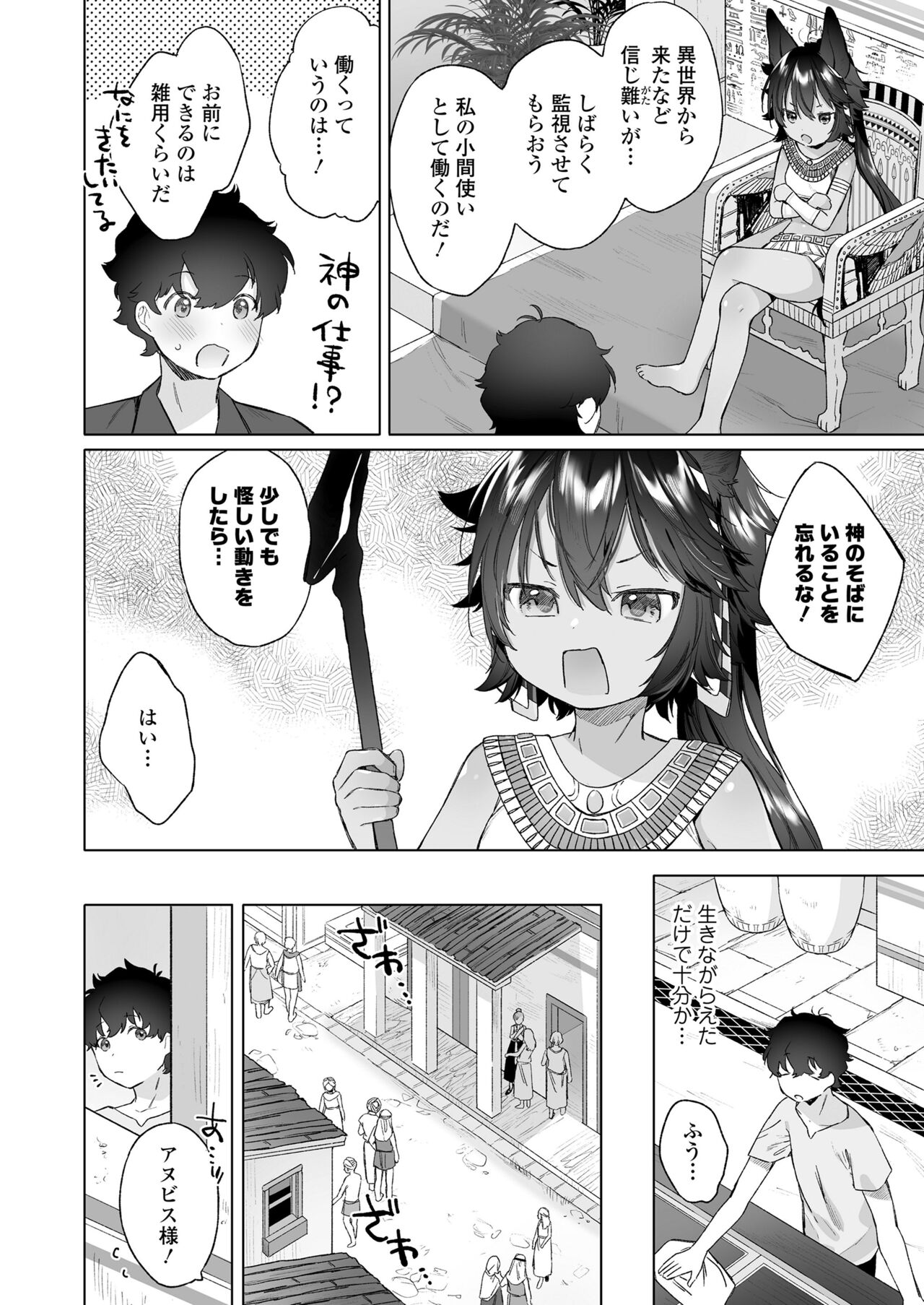 Towako 15 page 6 full