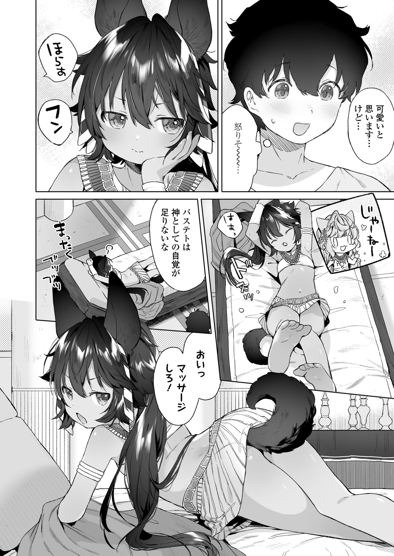 Towako 15 page 8 full