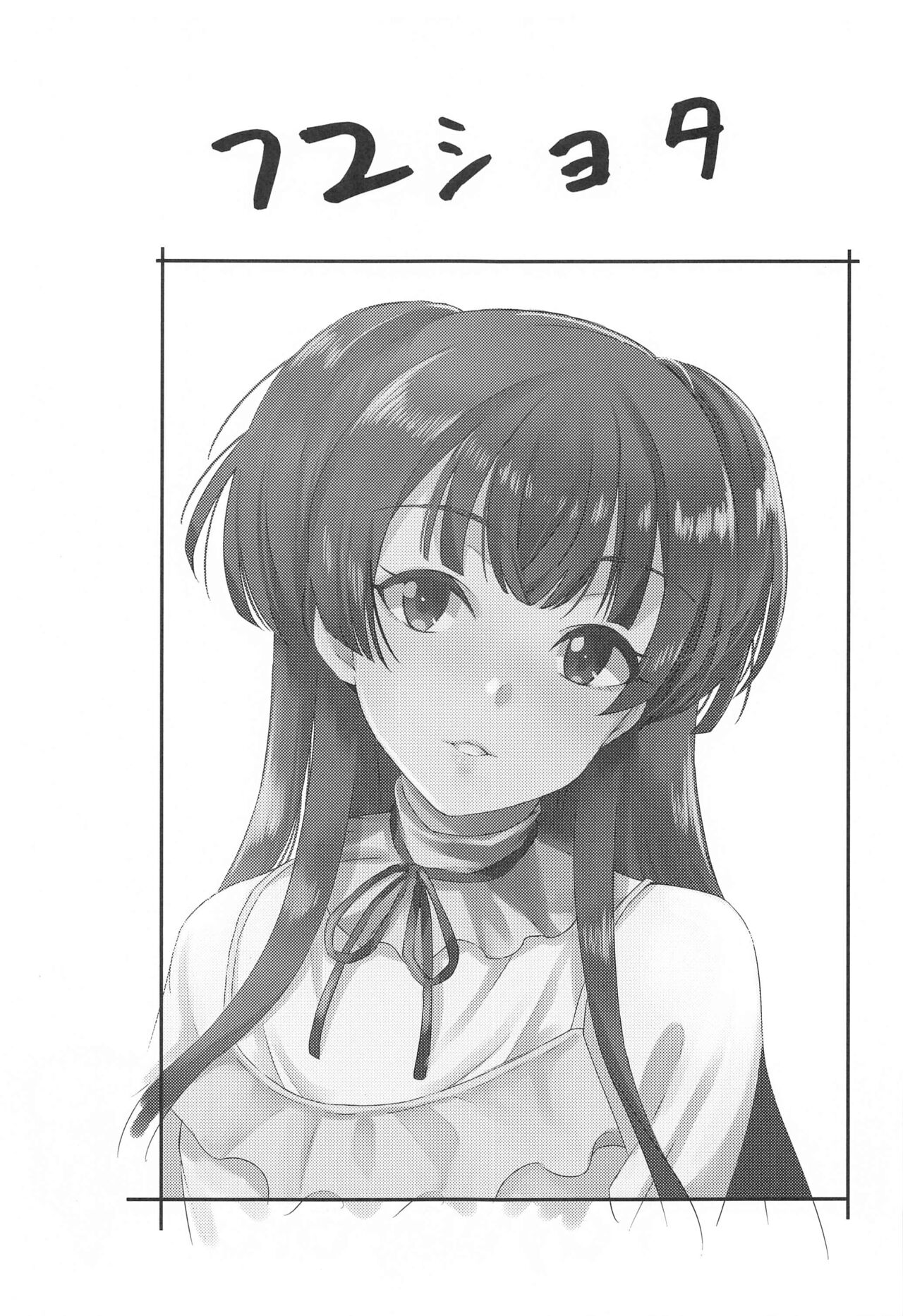 Fuyusyota page 2 full