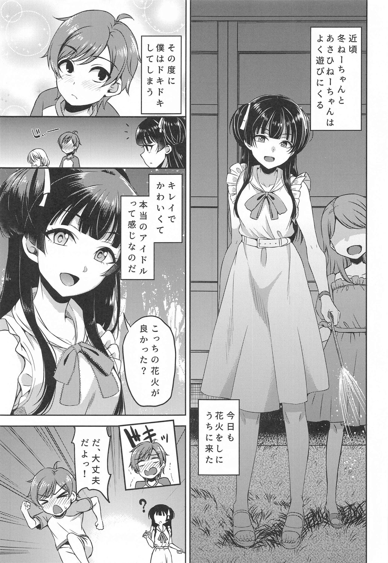 Fuyusyota page 4 full