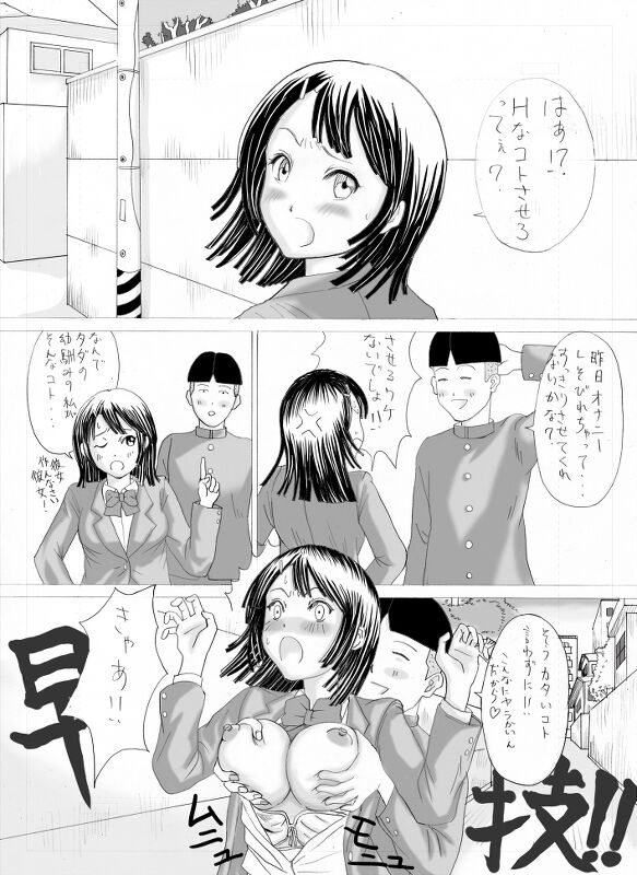 Ero Manga page 1 full