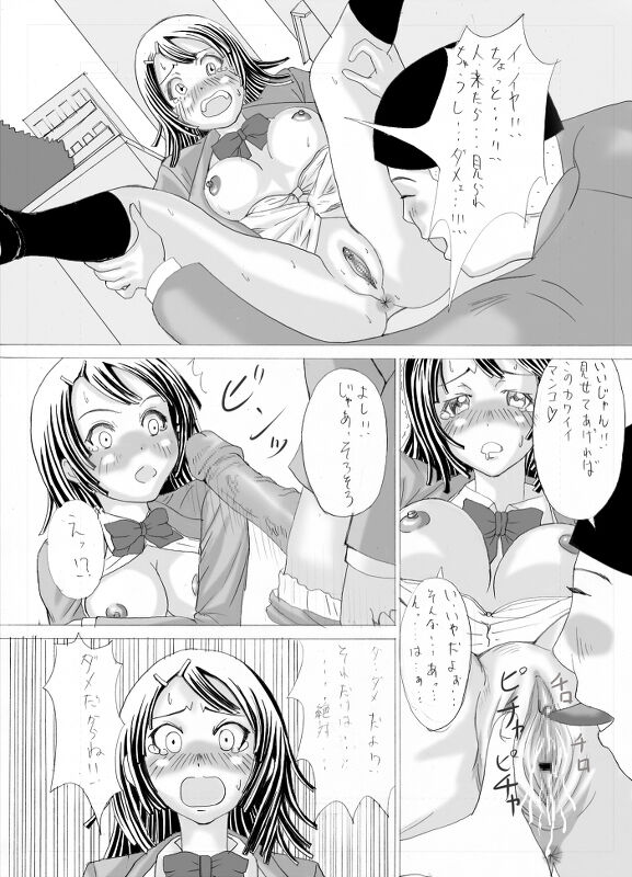 Ero Manga page 3 full